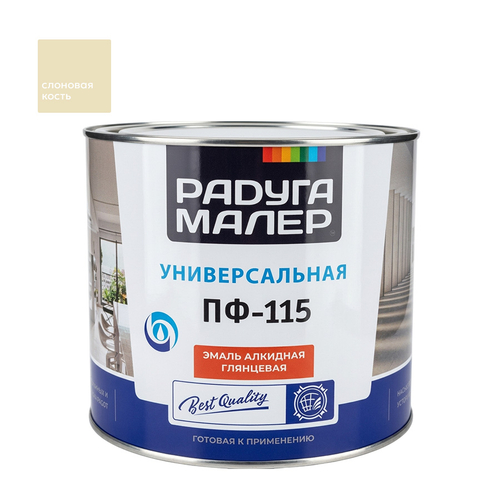 Эмаль ПФ-115 РАДУГА слоновая кость  1,9кг