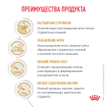 Royal Canin Urinary S/O Уринари С/О Корм сухой диета для взрослых кошек при мочекаменной болезни 7кг