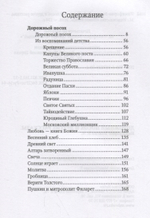 Дорожный посох