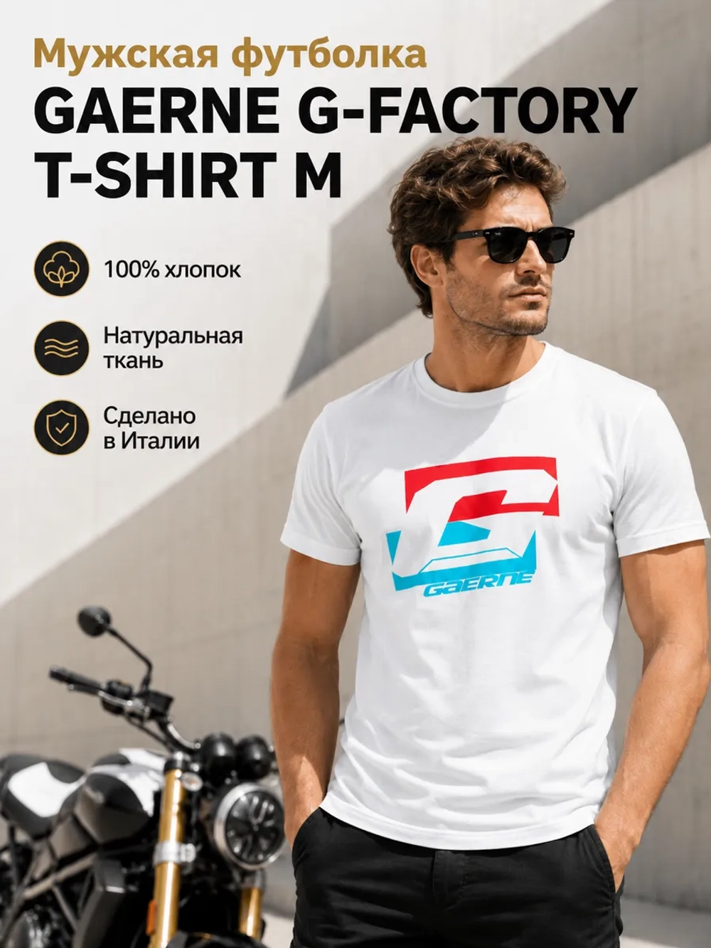 Футболка GAERNE G-FACTORY T-SHIRT M