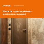 Терморегулятор Welrok rol bk