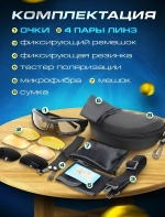 Очки тактические, 4 сменные линзы