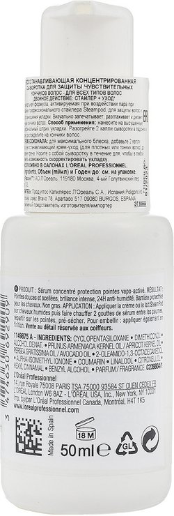 L’Oreal Steampod Serum - Защитная сыворотка для волос 50 мл