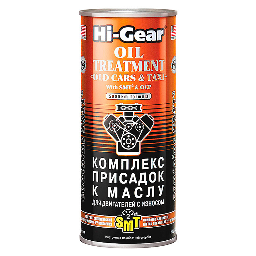 HG2250 Комплекс присадок для  а/м с пробегом  SMT2 Hi-Gear (444 мл)