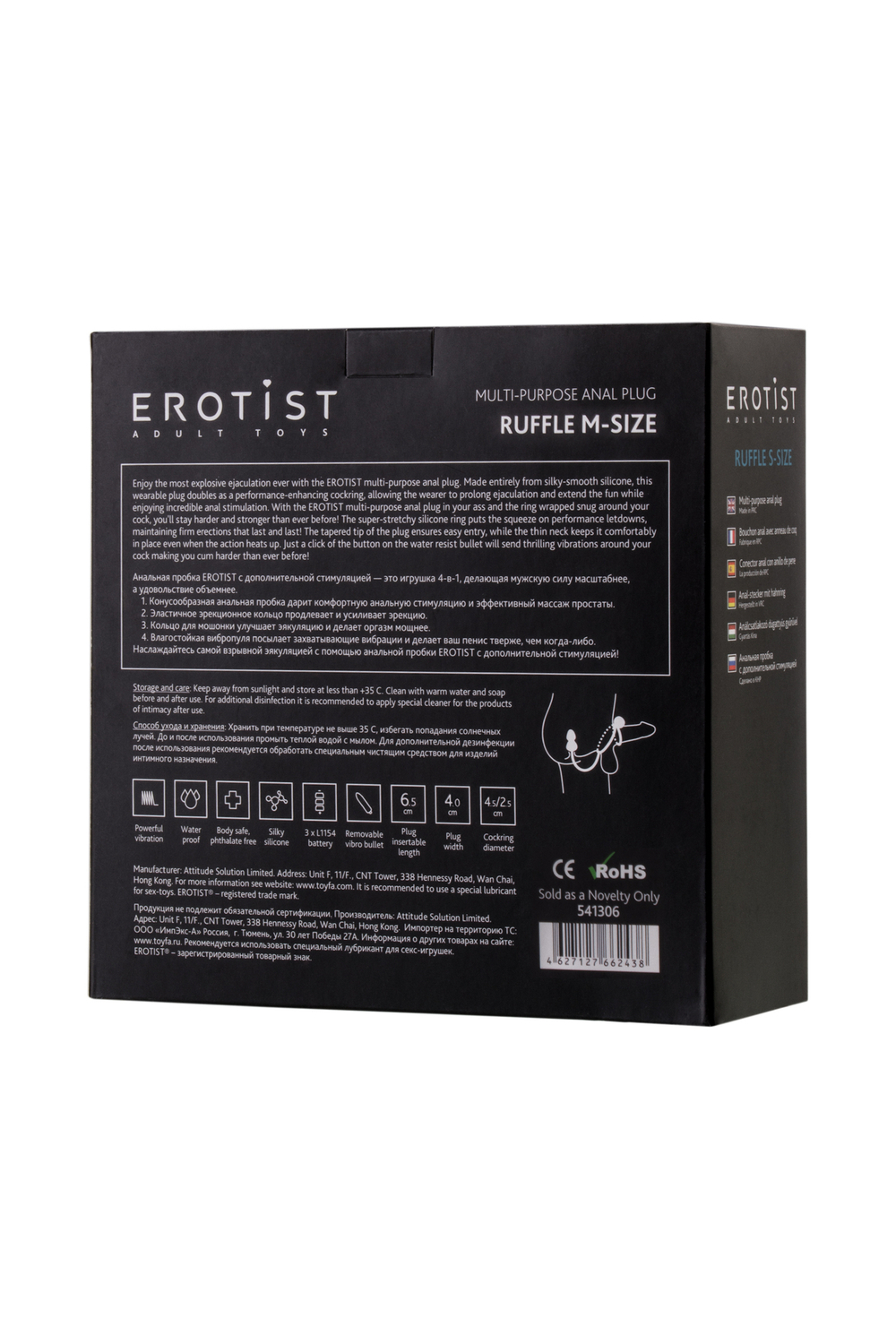 Анальная пробка с дополнительной стимуляцией Erotist силикон черная 6,5 см