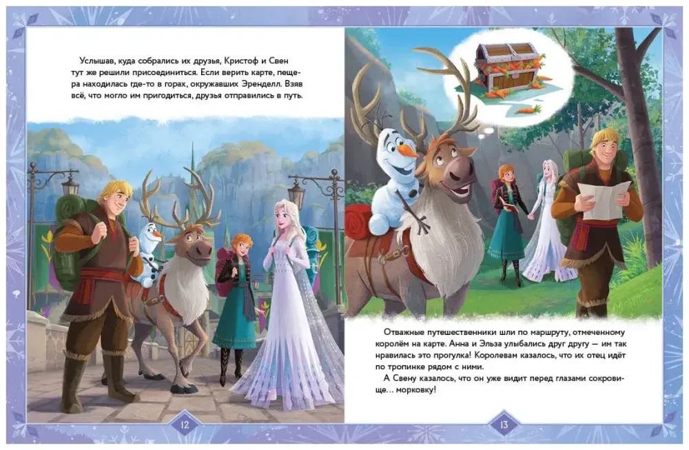 Графический роман Холодное сердце