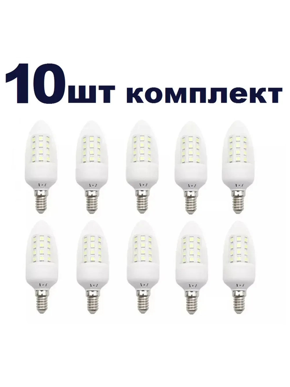Светодиодная LED лампа С35 Е14 36LED 5W 10шт холод