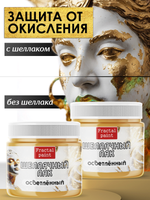Лак для потали 2х30 мл