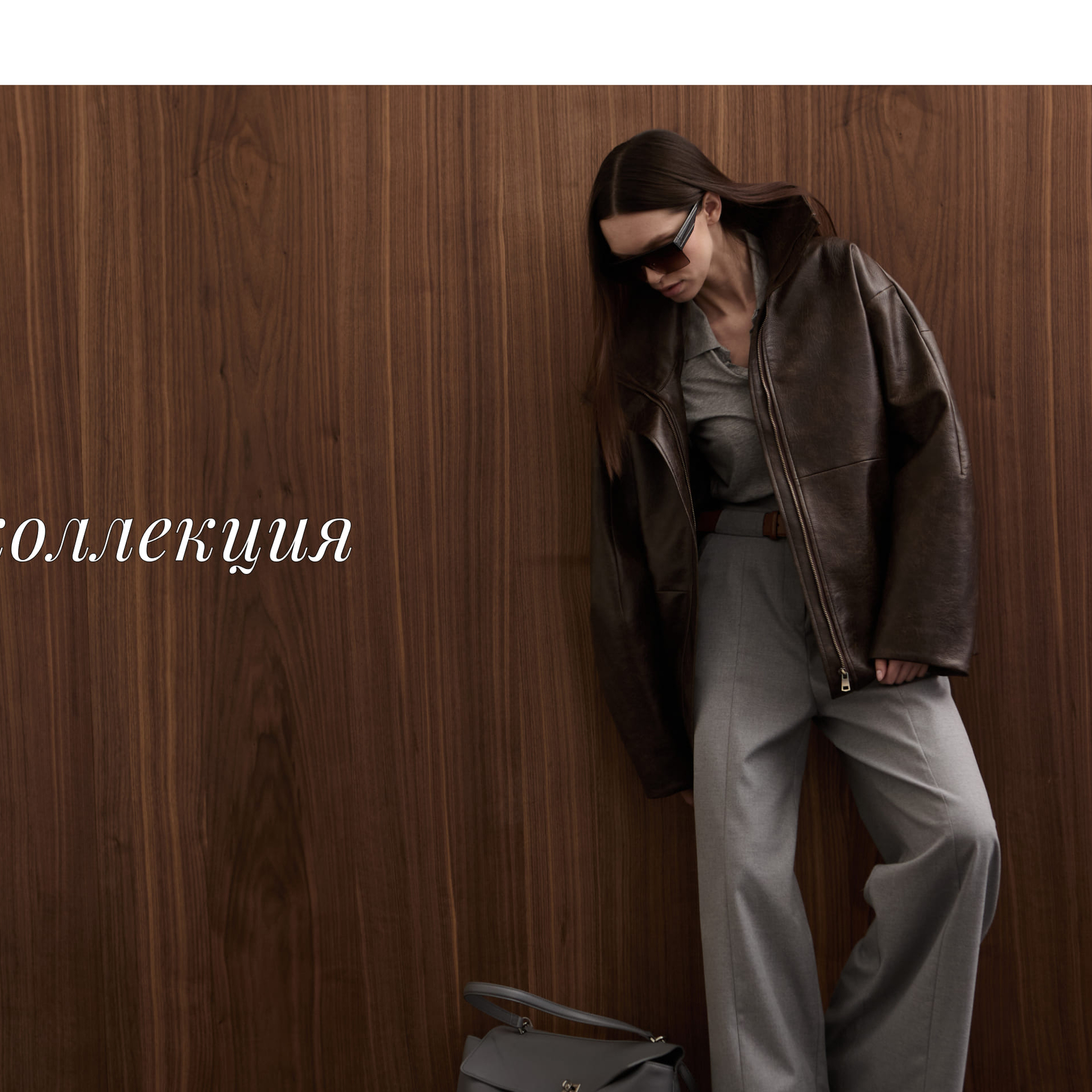 Женская одежда в стиле Smart Casual