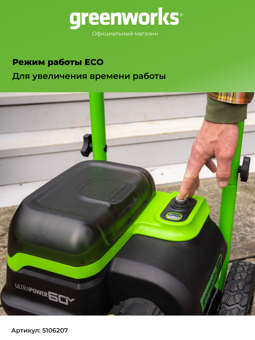 Мойка высокого давления аккумуляторная Арт. 5106207, 60V, 250 бар, бесщеточная, с портом на 2 АКБ