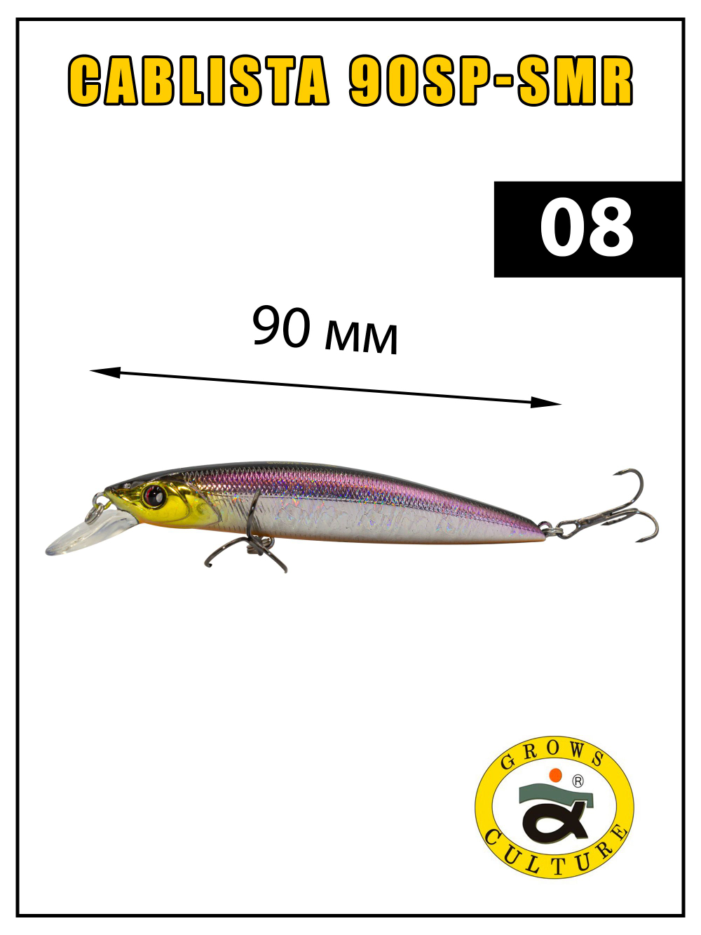 Воблер минноу Cablista 90SP SMR 8.3 г цвет #08