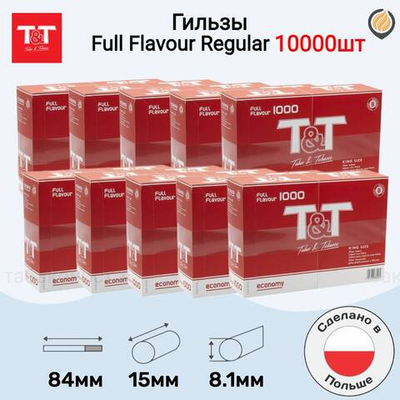 Гильзы для сигарет "T&T" KS Full Flavour 10000шт (Комплект 10x1000шт)