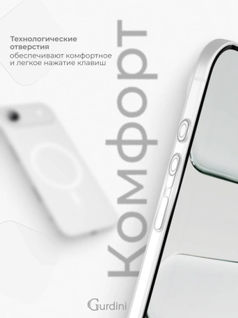 Чехол накладка iPhone 17 Air 6.5" Gurdini Slim Series with Magsafe White