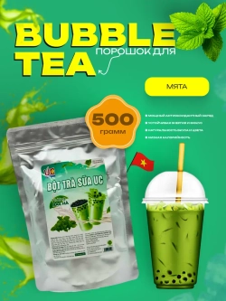 Порошок для Bubble Tea со вкусом мяты , 500гр
