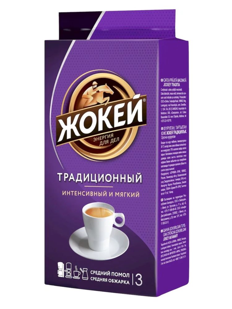 Кофе молотый Жокей Традиционный 450 г