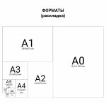 Коврик (мат) для резки, двусторонний, самозатягивающийся, 30х45см, A3, Hobby&Pro