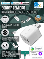 Умный Zigbee USB Type-A адаптер Sonoff ZBMICRO