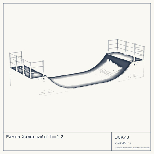 Рампа Халф-пайп" h=1.2