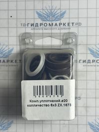 Комплект Прокладок 20 мм