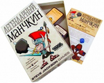 Легендарный Манчкин - компоненты