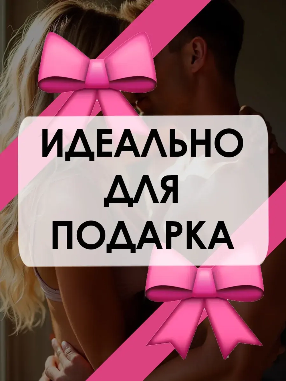 Возбуждающие капли для двоих на основе растительного сырья