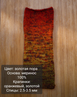 Набор для свитера. Градиент, меринос