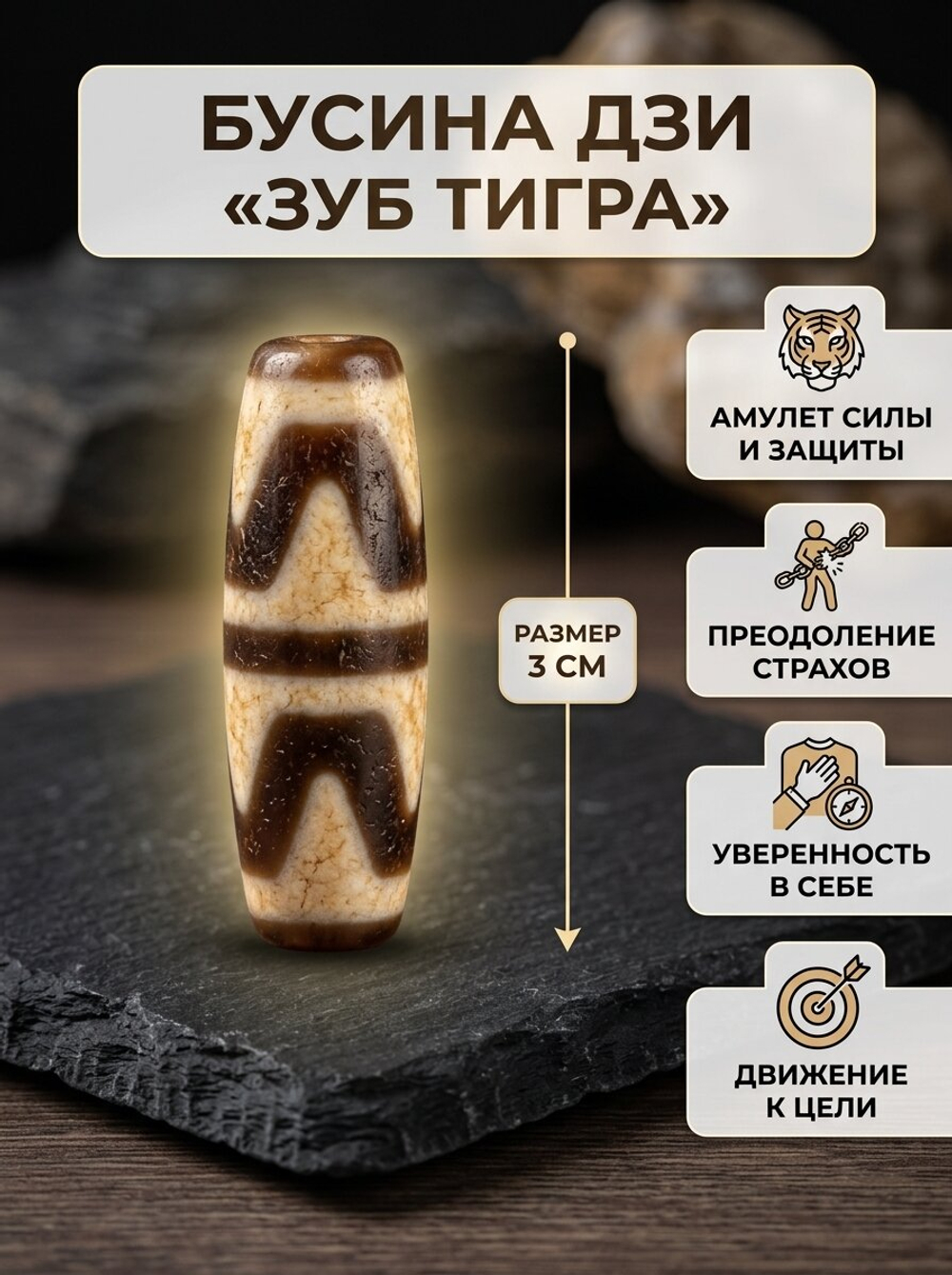 Браслет с бусиной дзи