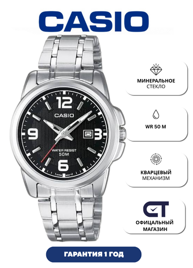 Casio LTP-1314D-1A — женские часы с чёрным циферблатом, датой и неоновым покрытием