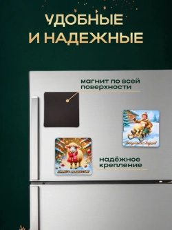 Новогодние магниты на холодильник символ года 2027