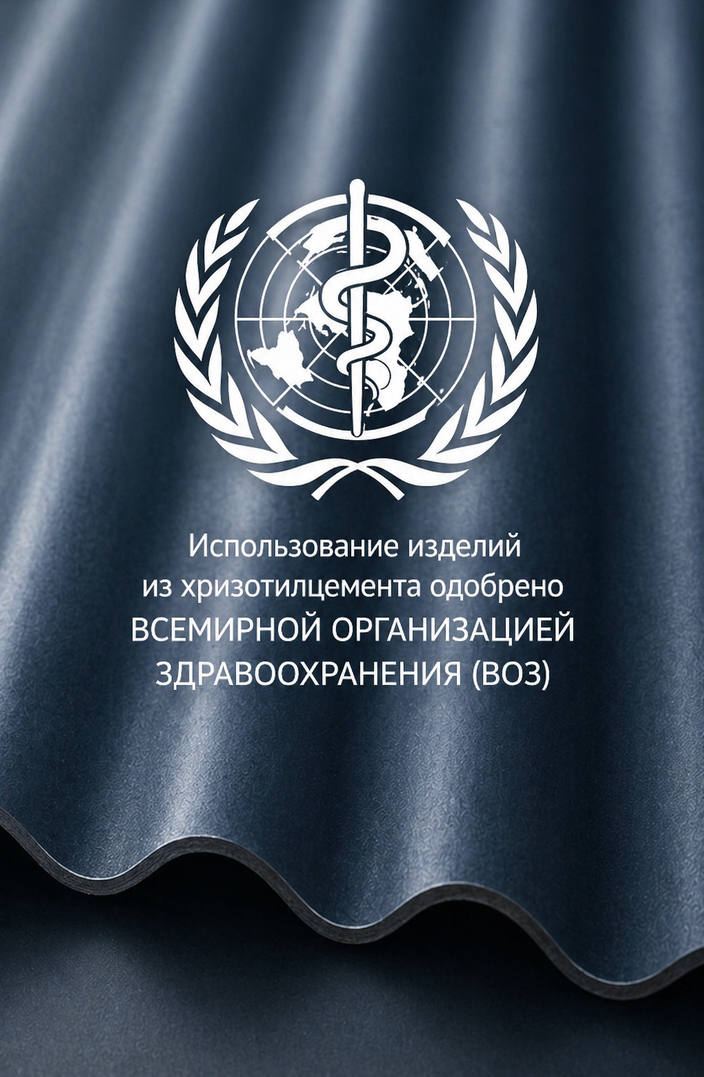 КРОВЕЛЬНЫЙ МАТЕРИАЛ ВОЛНАКОЛОР
