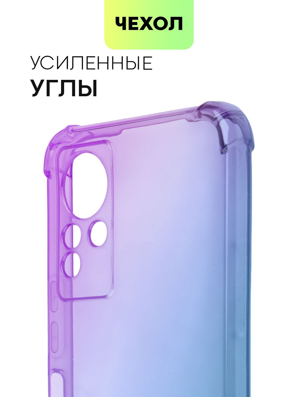 Чехол BROSCORP для Infinix Note 11 оптом (арт. INF-NOTE11-HARD-TPU-VIOLET-BLUE)