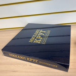Михаил Круг - Коллекция 8LP Box (Россия 2024г.) Coloured