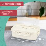 Ланч-бокс контейнер, 1 секция, 3 отделения, 1,4 л, ложка, вилка, 8х21х14 см, бежевый, JOYLUX (ДЖОЙЛЮКС) ECO, 609346