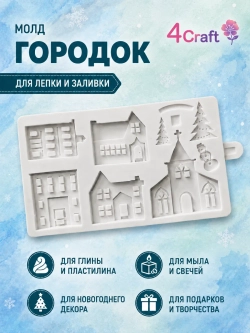 Молд силиконовый для оттиска "Город замок"