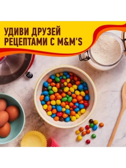 Конфеты M&M's шоколадное драже с арахисом 360 г * 5 шт