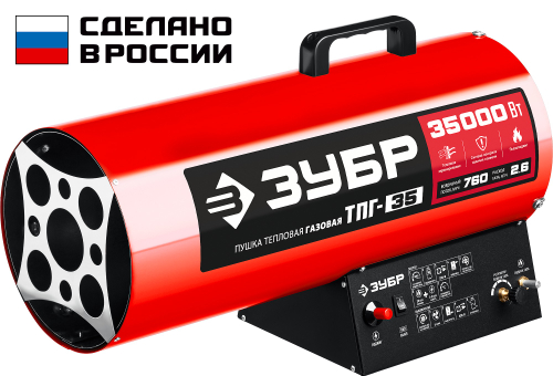 Пушка тепловая газовая 35 кВт ЗУБР ТПГ-35