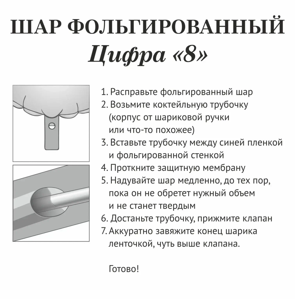 Шар фольгированный «Цирфа «8» (радуга)