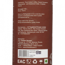 Кофе натуральный со вкусом корицы natural instant flavoured coffee"Cinnamon" Bharat Bazaar | Бхарат Базар 100г