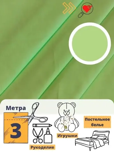 Однотонная ткань