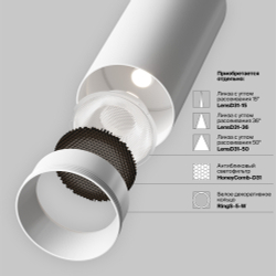 Трековый светильник Technical TR032-2-5W3K-S-W
