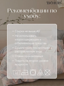 Постельное белье семейное на резинке Boris