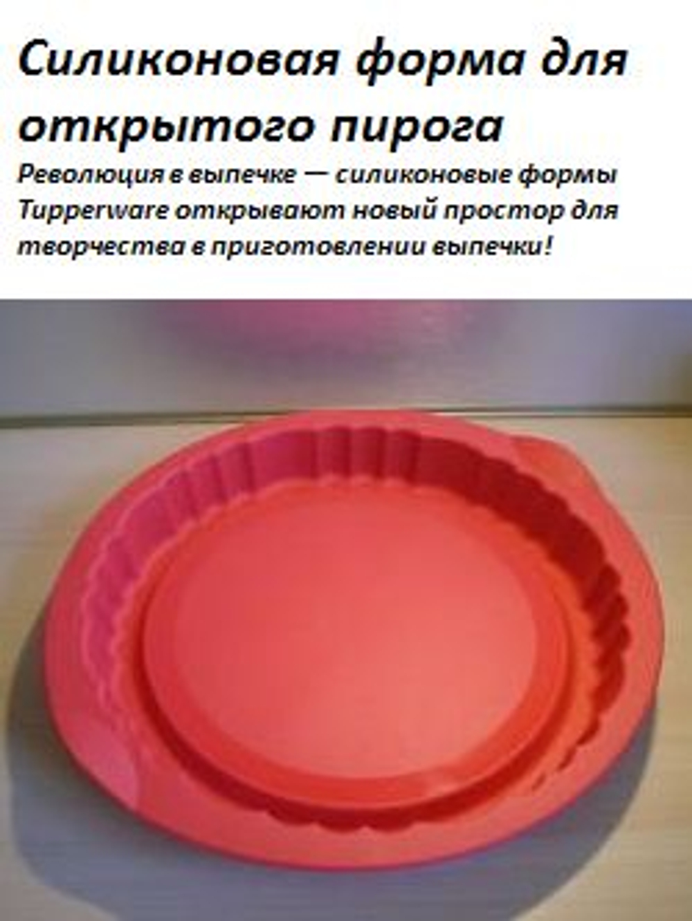 Силиконовая форма Шарм фиолетовая