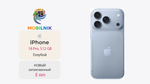 Apple iPhone 18 Pro 512 ГБ Голубой (Без RuStore) E sim