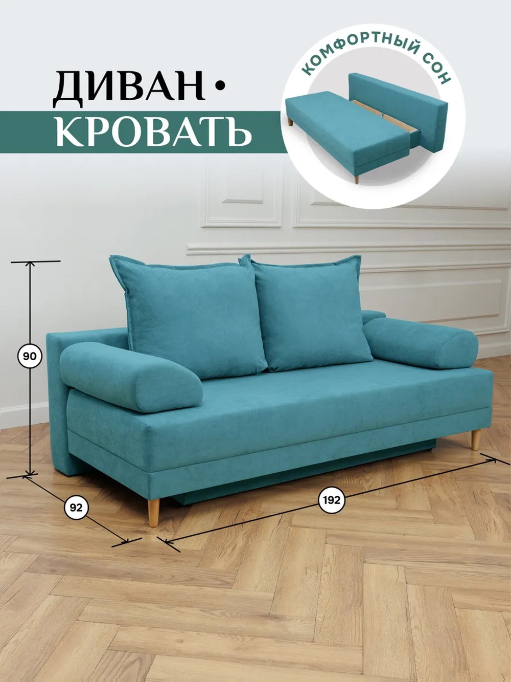 401 Диван раскладной