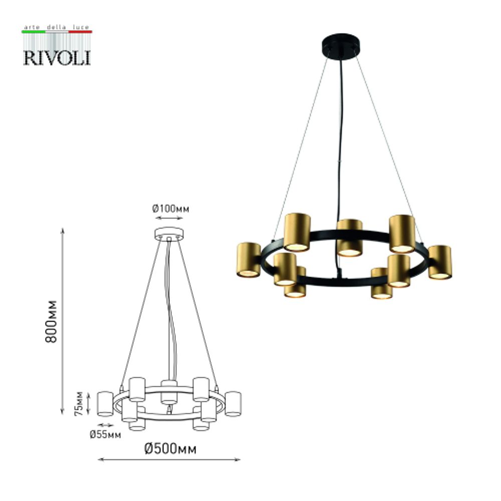 Люстра Rivoli Chloe 3153-309 9 х GU10 15 Вт модерн | Модерн