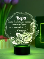 Ночник подарок «Вера - цветы с пожеланием»
