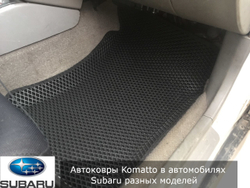 Автоковрики EVA для Subaru Outback 5 (2014-2017)