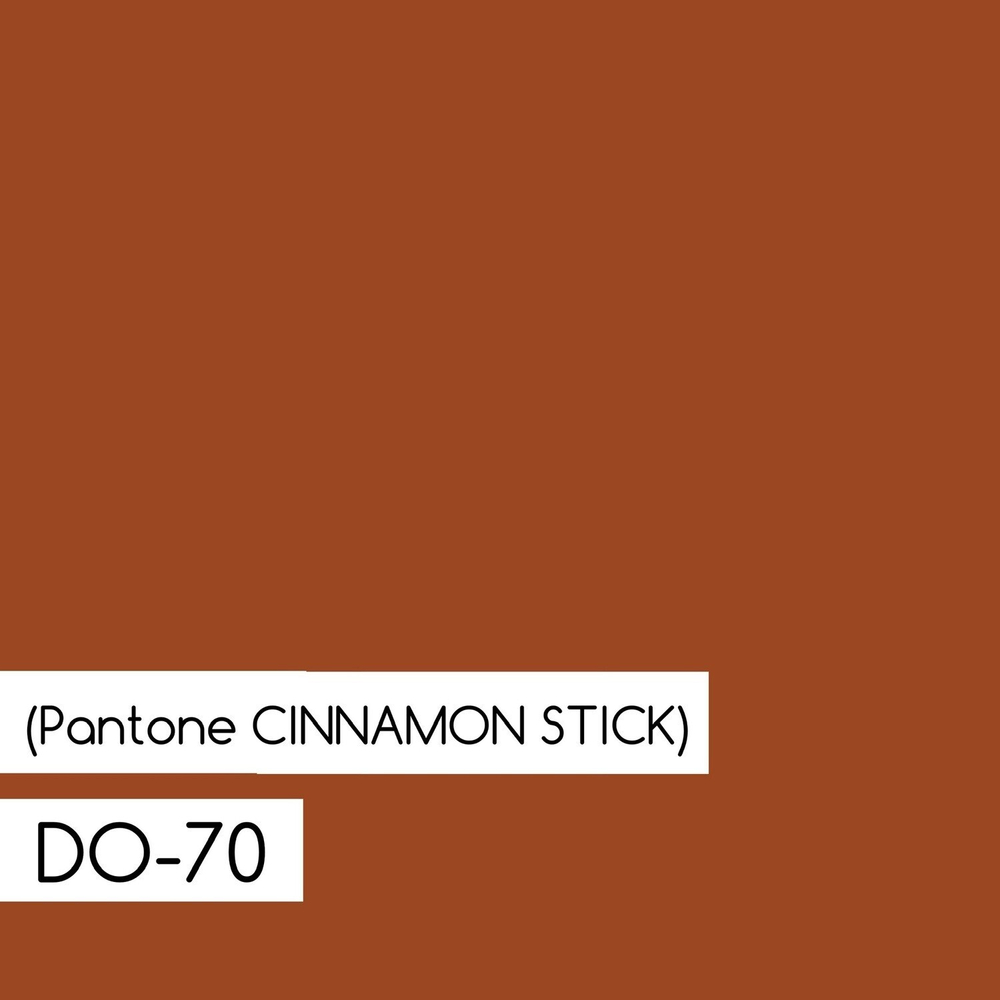 Куртка (cinnamon stick)