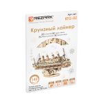 Пазл 3D Серия Корабли, Круизный лайнер RTG-02, Rezark RTG-02