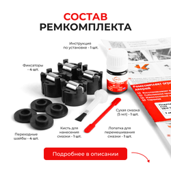 Ремкомплект ограничителей дверей Ford NEW TRANSIT (I) M1RLF (передние двери, тип 50) 2013-2018
